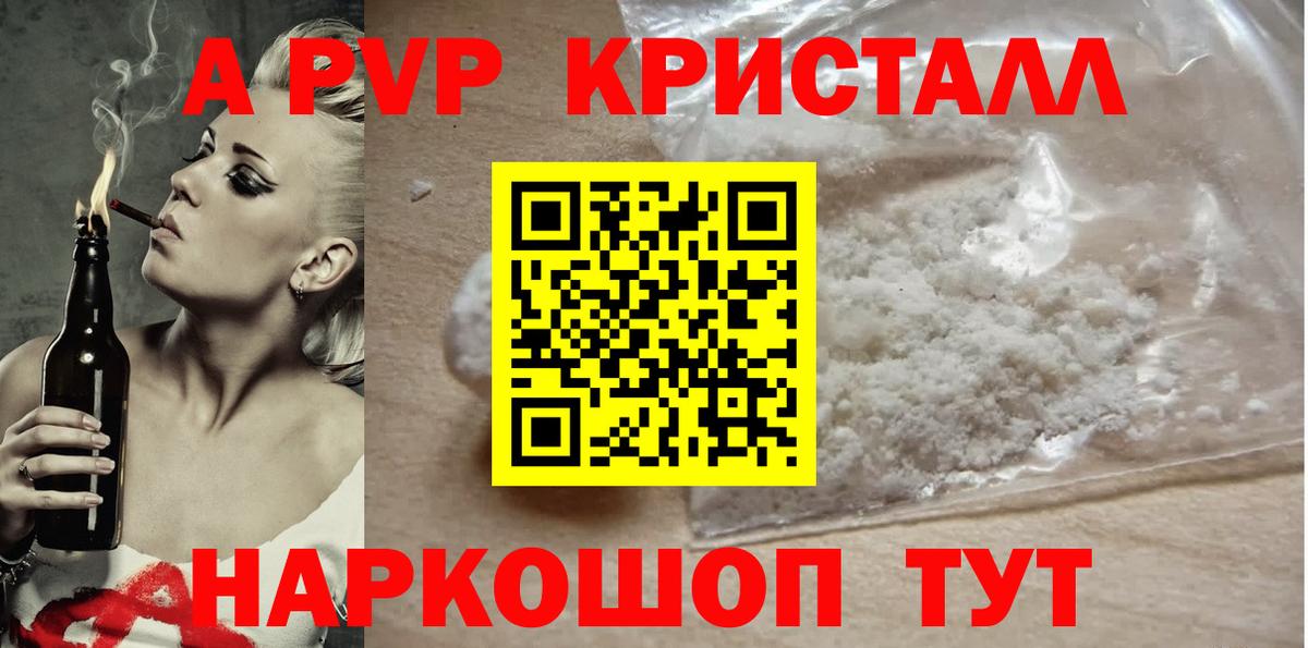 APVP Crystall Избербаш