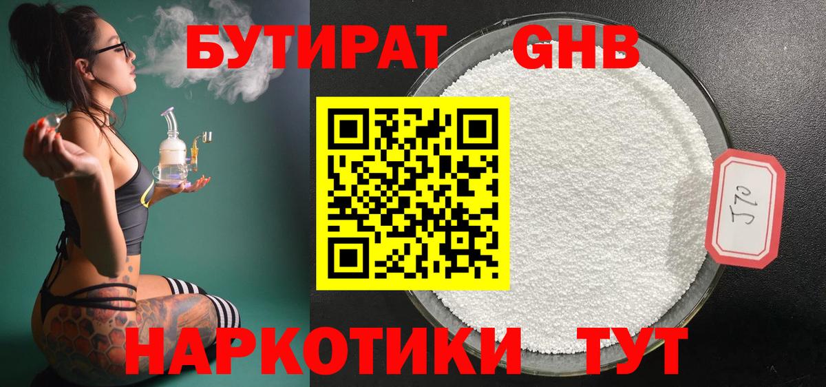 Бутират бутик Избербаш
