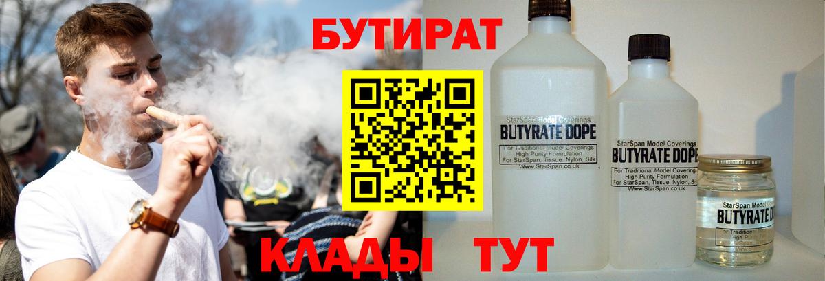 Избербаш  БУТИРАТ буратино  Вход с VPN 