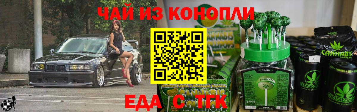 Избербаш  Canna-Cookies конопля  Вход с VPN 