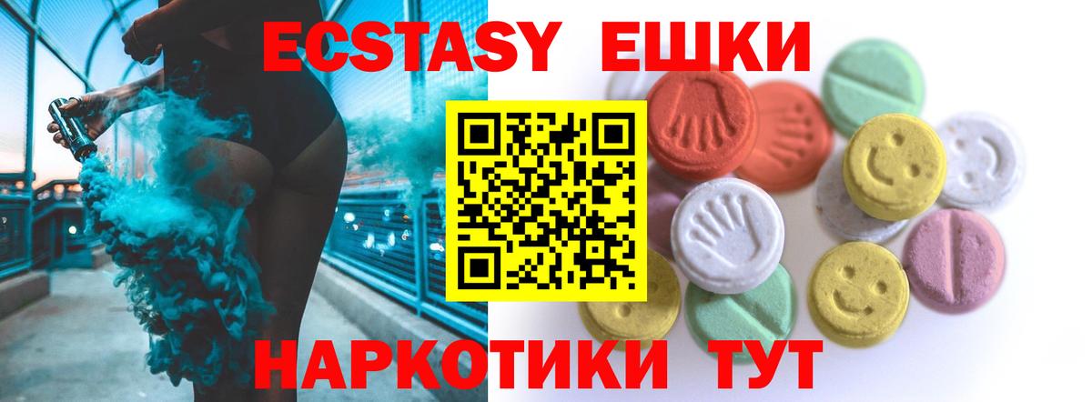 Экстази XTC Избербаш