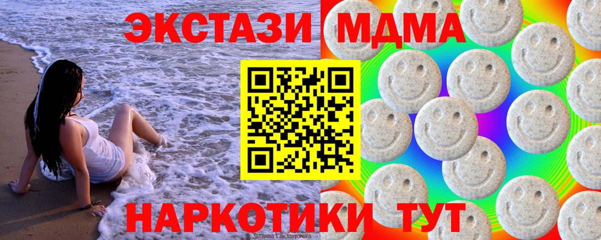Ecstasy диски  ЭКСТАЗИ  Избербаш  Вход с VPN  Экстази таблы 