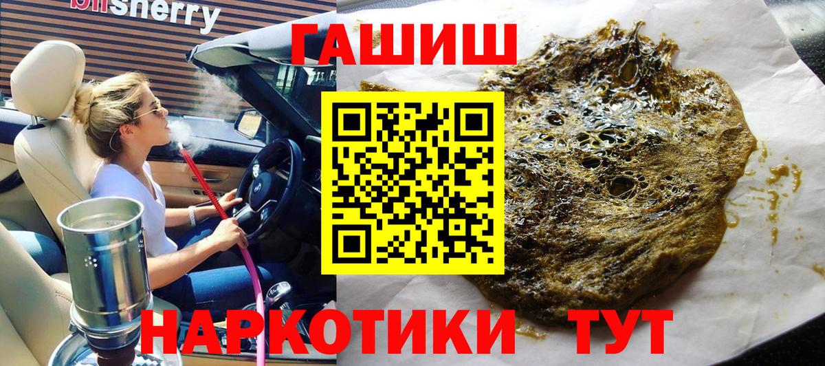 ГАШИШ гашик Избербаш