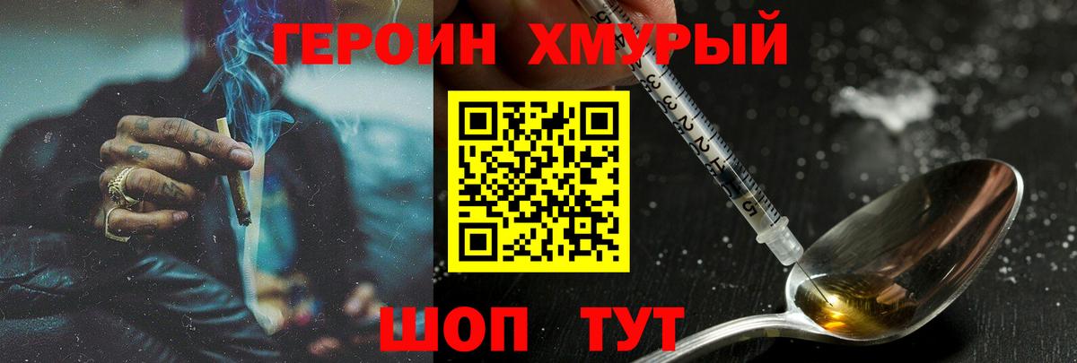 Героин хмурый  ГЕРОИН  Избербаш  Вход с VPN 