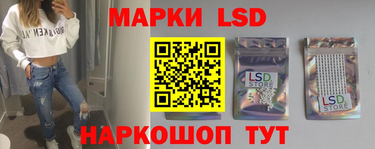 LSD-25 экстази кислота Избербаш