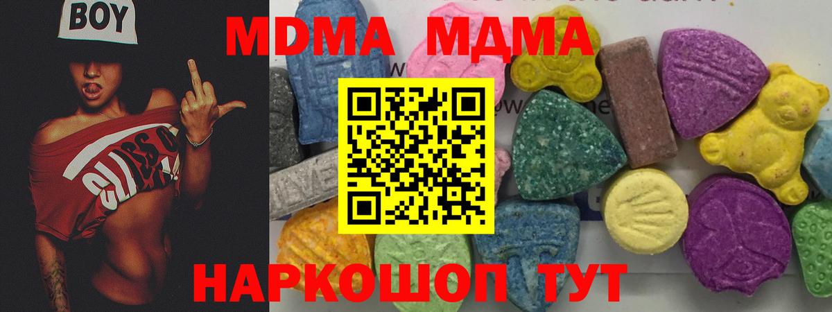Избербаш  МДМА Molly  Вход с VPN 