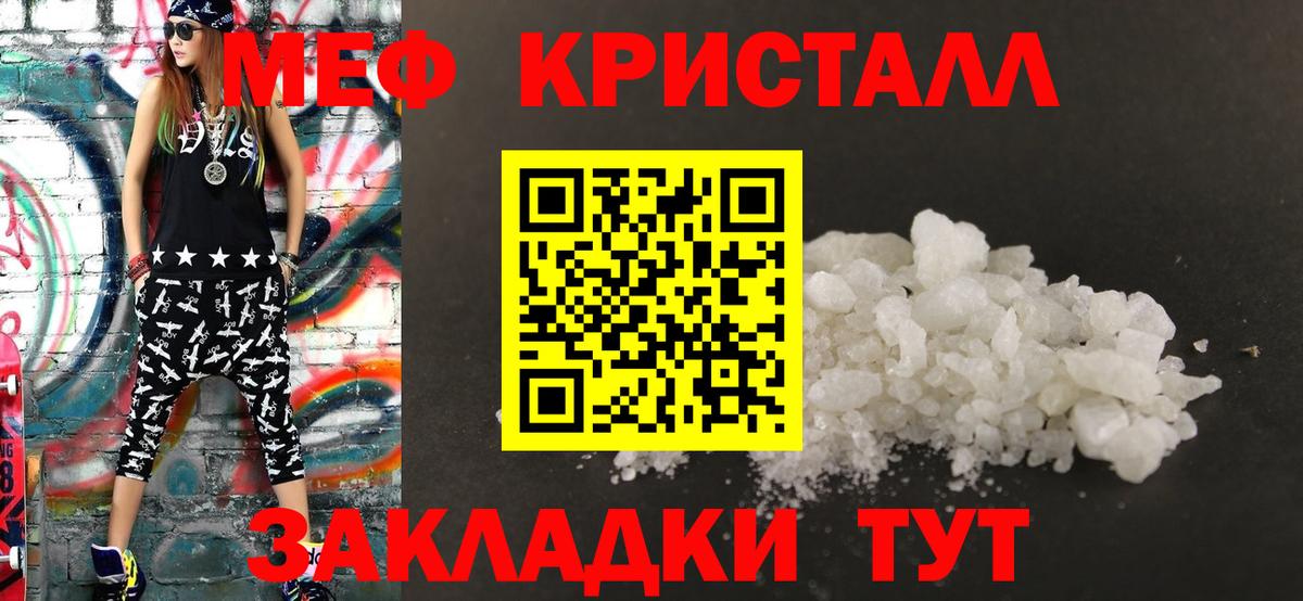 МЕФ кристаллы  Меф 4 MMC  МЕФ  Вход с VPN  Избербаш 