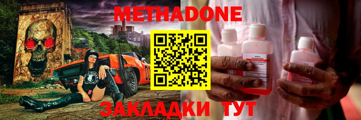 Избербаш  МЕТАДОН мёд  Метадон VHQ  Вход с VPN 