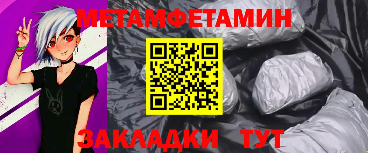 Избербаш  Первитин Декстрометамфетамин 99.9%  Вход с VPN 