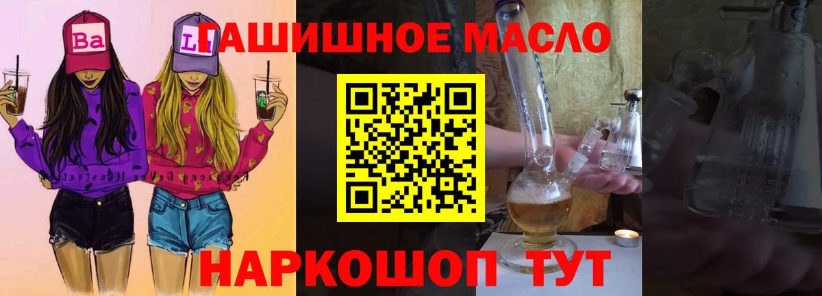 ТГК вейп с тгк  Дистиллят ТГК THC oil  Избербаш  хочу   Вход с VPN 